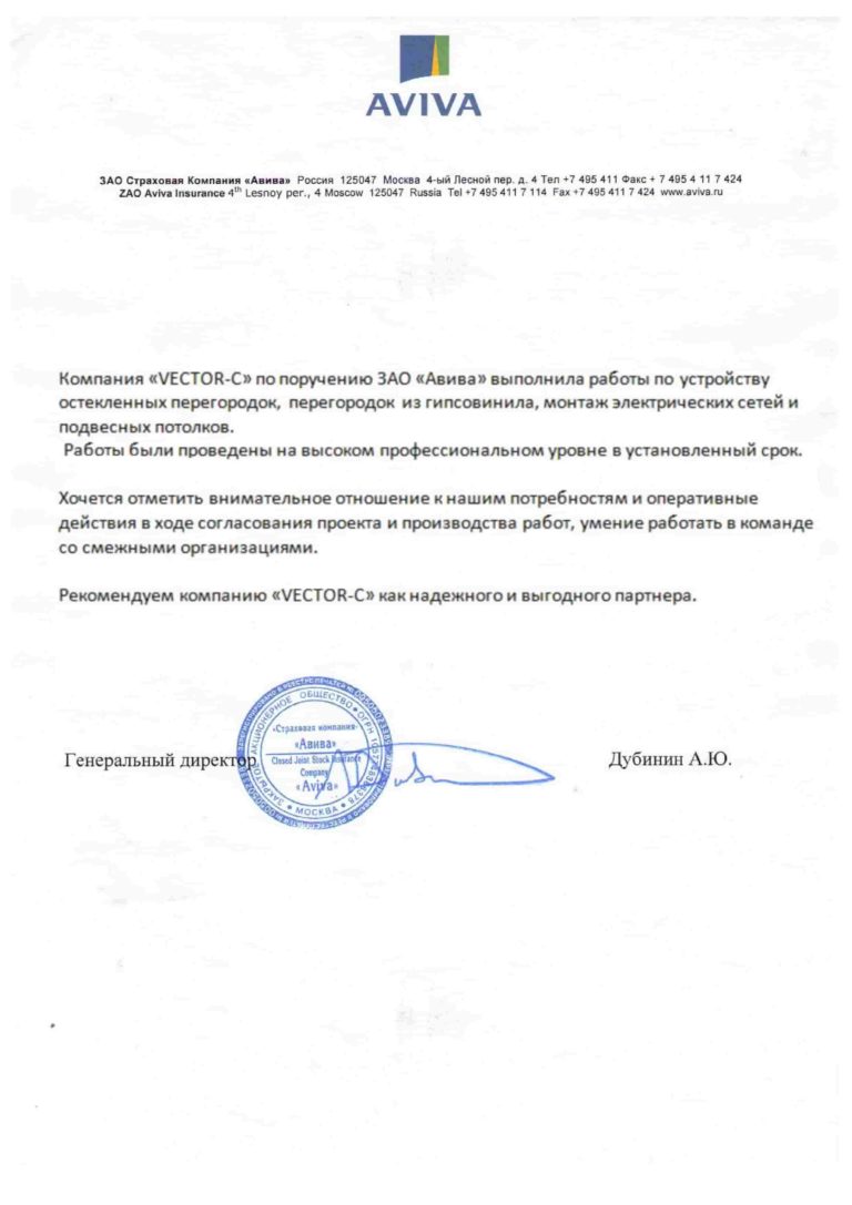 Авива2-min