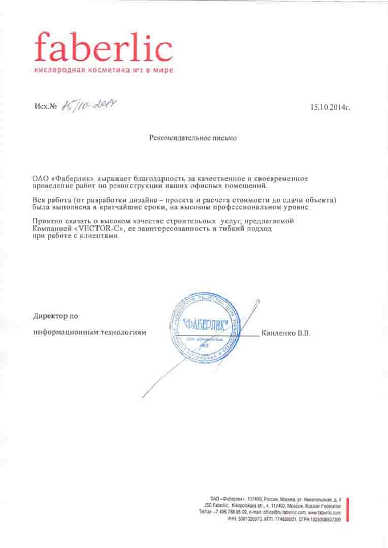 faberlik-min