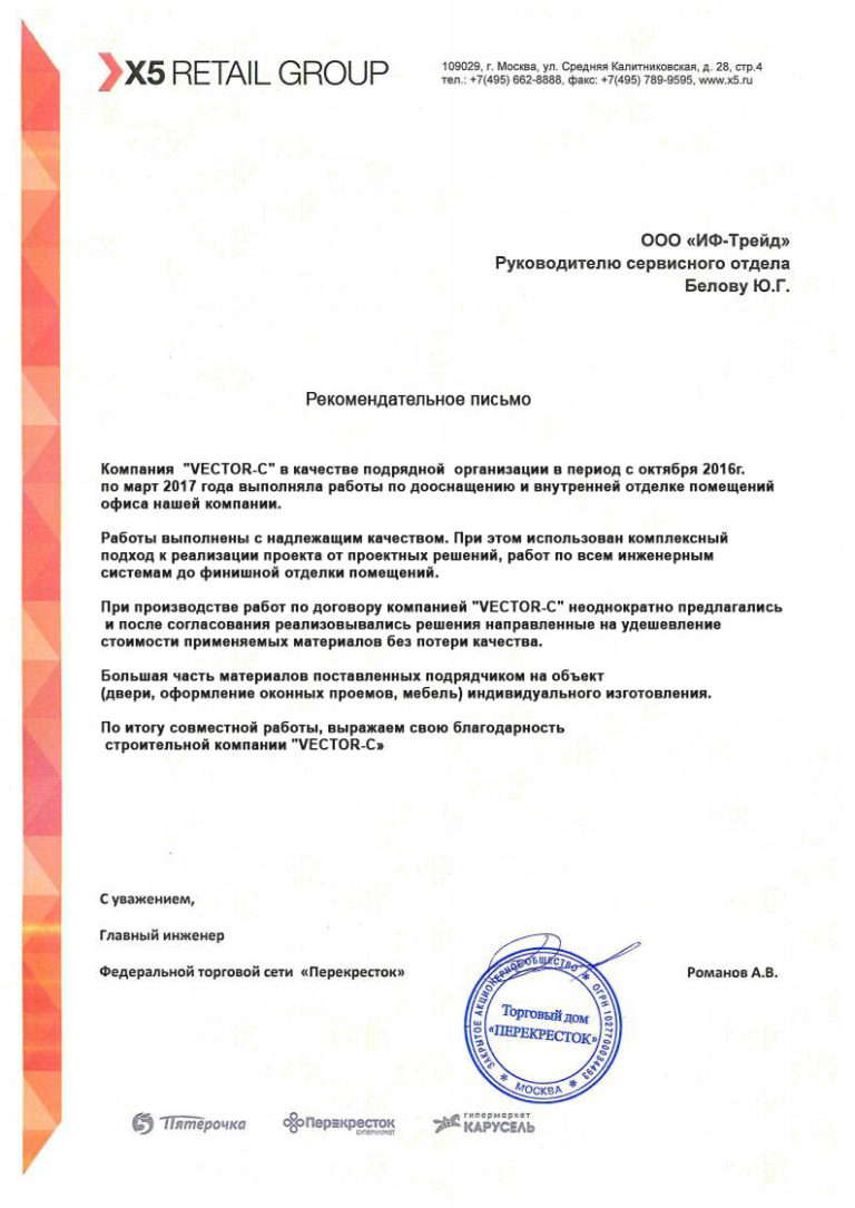 х5-2